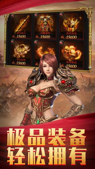 傲视沙城安卓最新版本图2