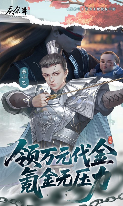 庆余年0.05折图4