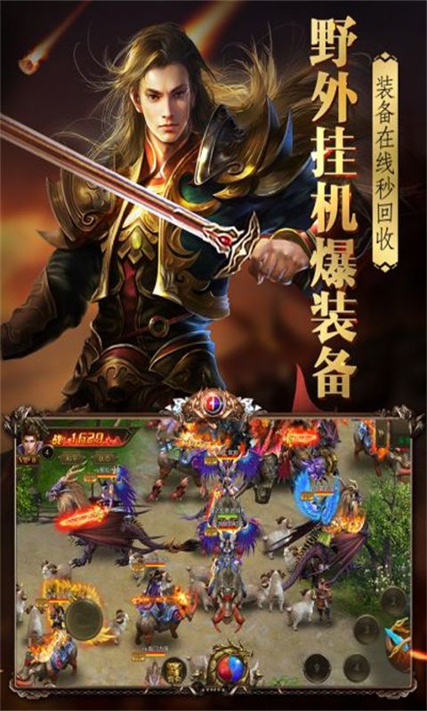 烈火封神三职业(3)