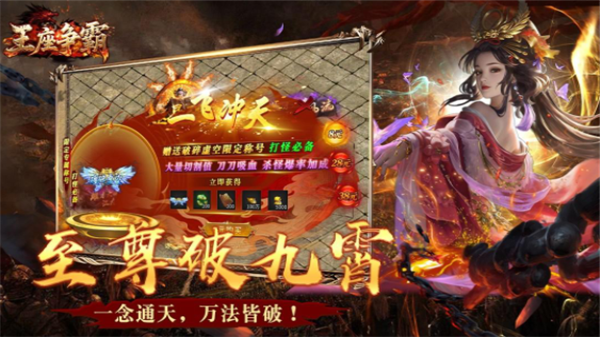 王座争霸传奇图4