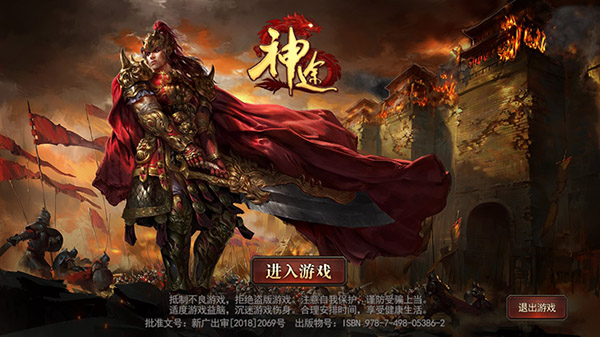 神途总登录器三端互通图1