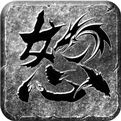 怒火一刀传奇