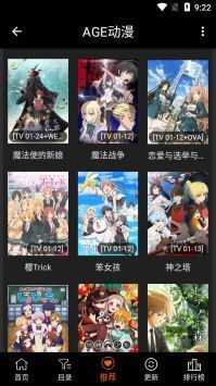 age动画手机版图4
