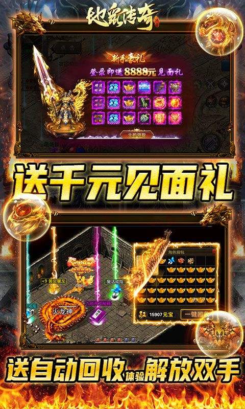 地鼠传奇3d版(4)