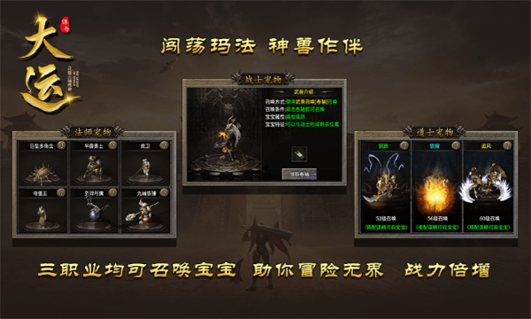 大运传奇官网版图3