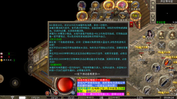 百区传奇图2