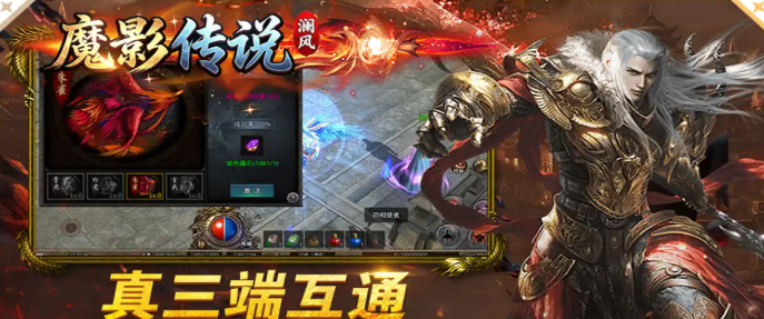 魔影传说图3