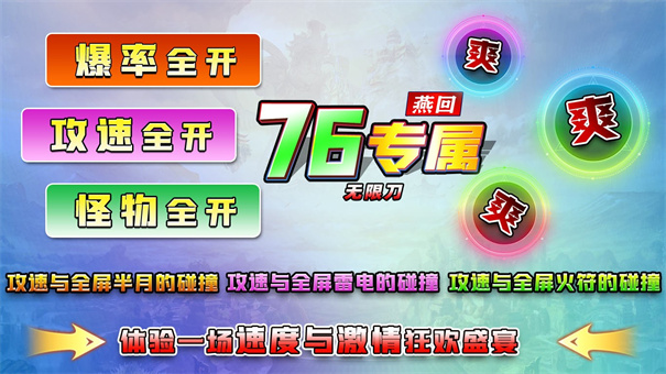 燕回专属76三职业图1
