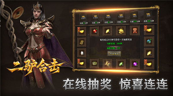 二驴合击传奇新版图2
