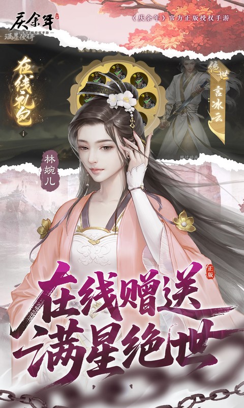 庆余年0.05折图1