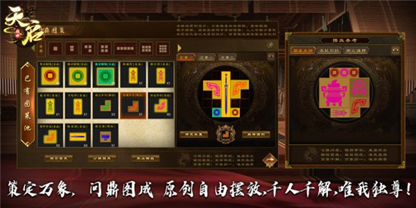天启传世(1)