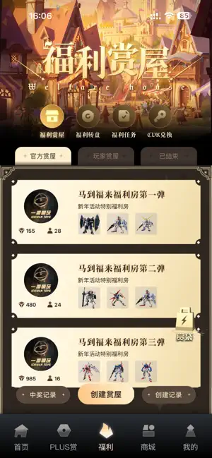 一番模玩max(2)