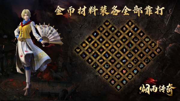 烟雨传奇官网最新版图2