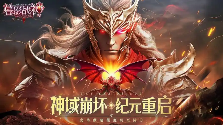 暮影战神美杜莎传奇-暮影战神九职业高爆版-暮影战神游戏大全