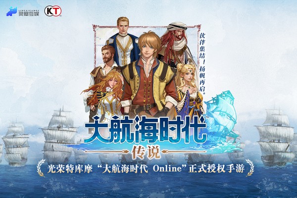 大航海时代ol国服图4