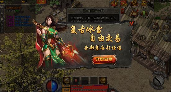 傲世龙城单机版(3)