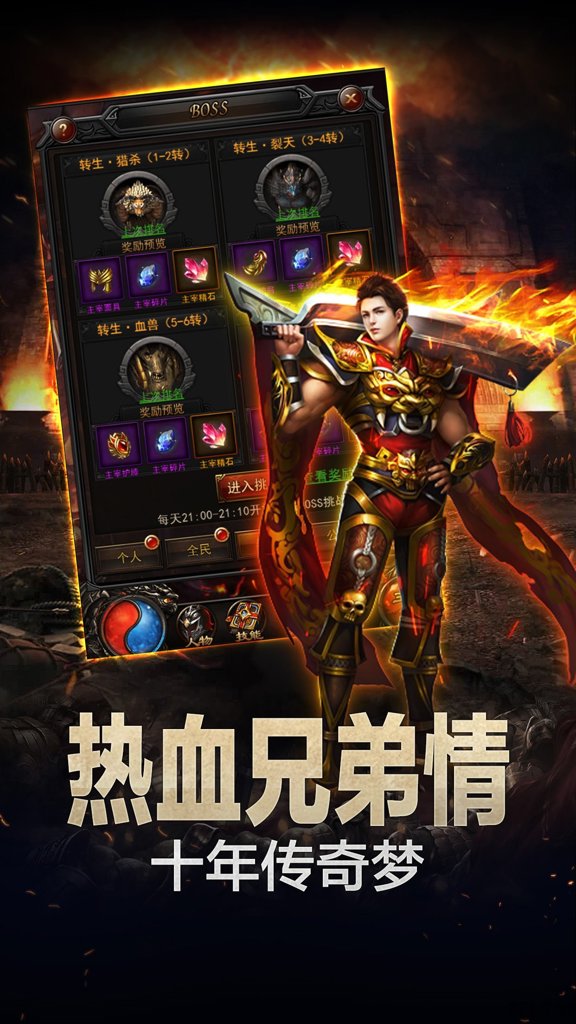 萧凡传奇1.76版本图3