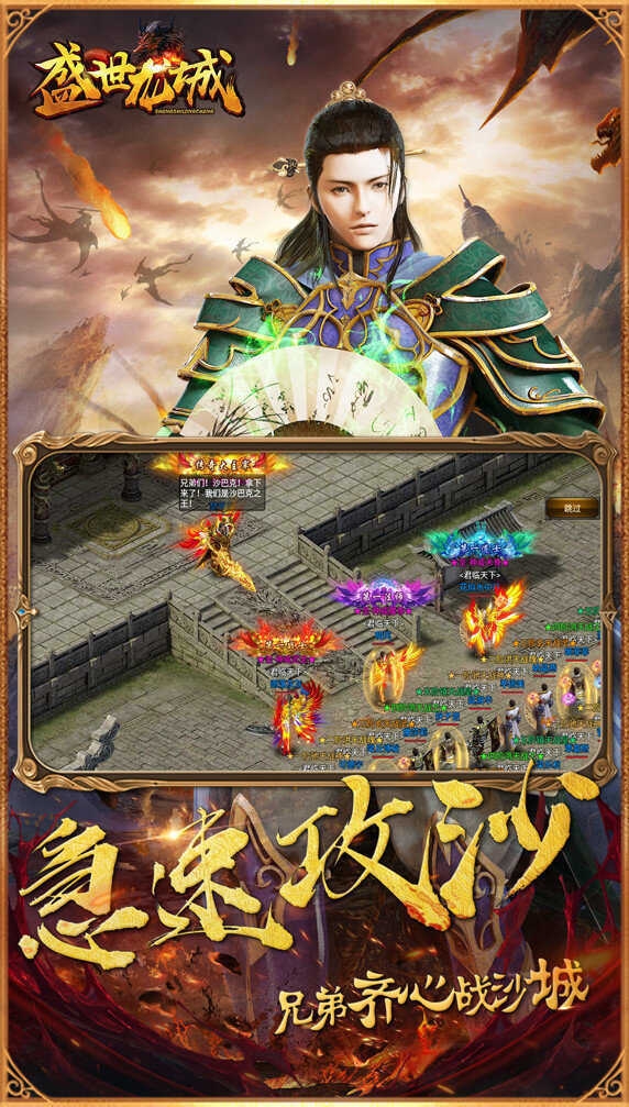 铁血沙城1.76作弊菜单最新版图3