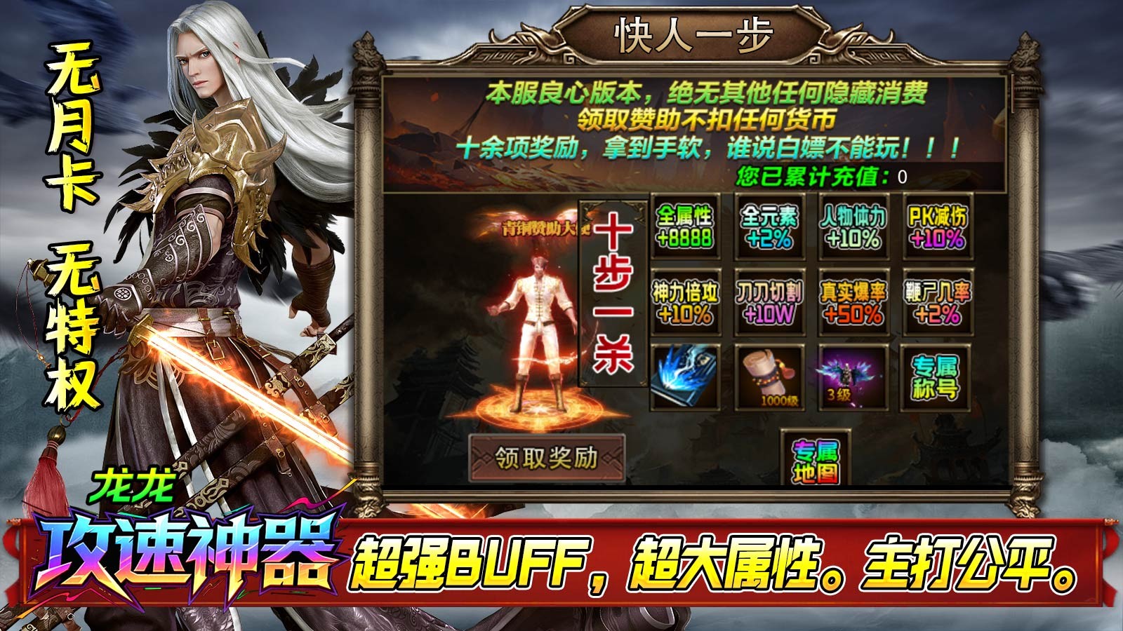 龙龙攻速神器图4