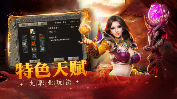 豪杰传奇图2