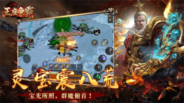 王座争霸传奇图1