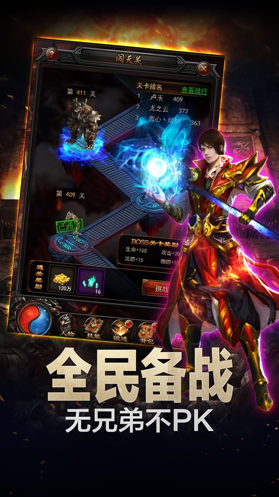 萧凡传奇1.76版本图1