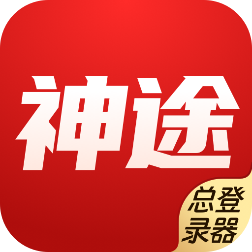神途总登录器官方版