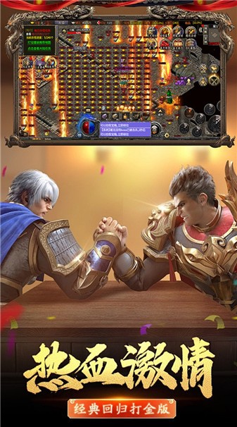 一剑屠龙传奇图4