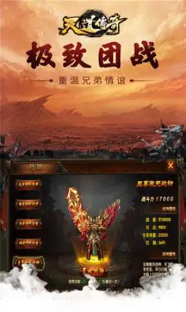 天道传奇火龙单职业图2