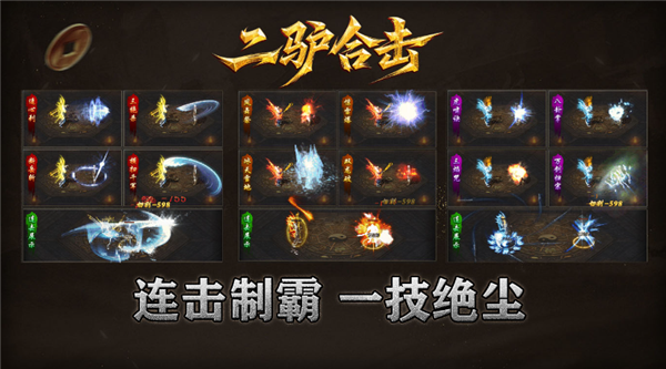 二驴合击传奇新版图1