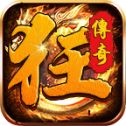狂游传奇免费版