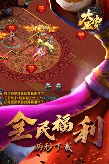 大巫传最新版图3
