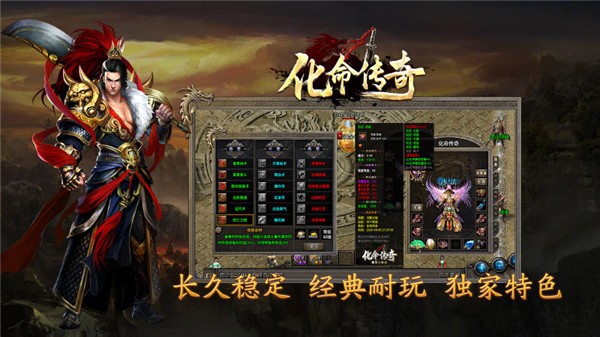 化命传奇(5)