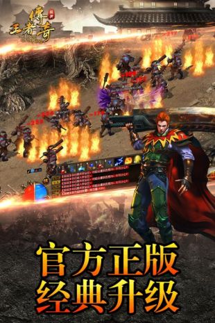 传世王者觉醒安卓版图3