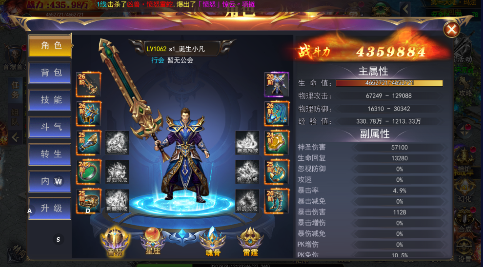 怒剑传说官网最新版本图1