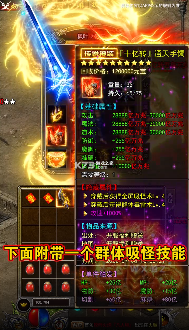 鸿蒙超变传奇官网版图3