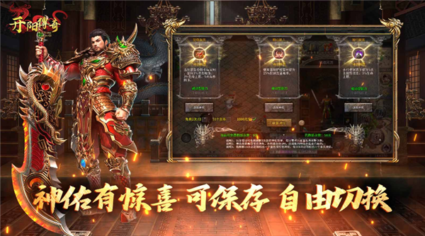 开阳传奇图3
