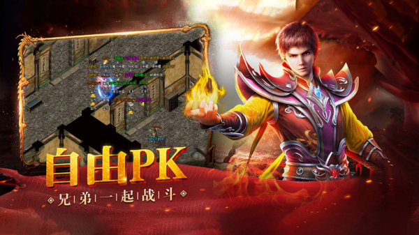豪杰传奇176图3