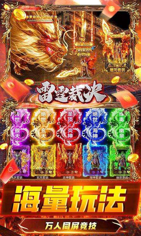 雷霆裁决单职业(5)