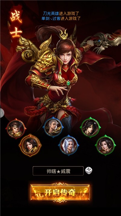 小瓜游戏寒冰传奇官网版图2