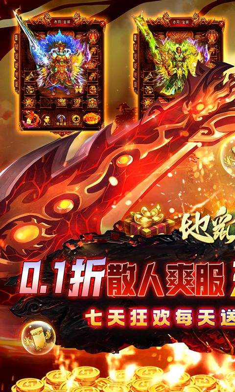 地鼠传奇3d版(1)