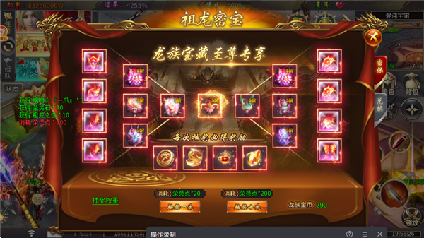 无间修罗之仙魔一剑图2
