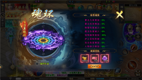 无间修罗之仙魔一剑图3