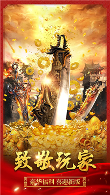 1.80火龙打金传奇魔龙传说(3)