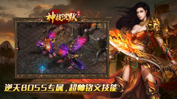 十年神技沉默单机版图3