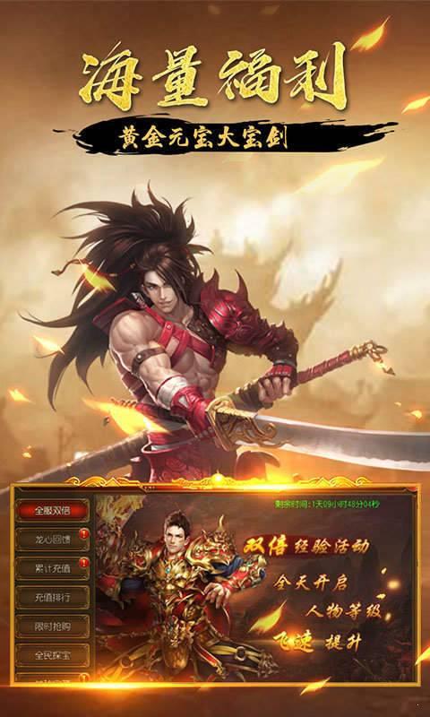 魔龙传说火龙打金(1)