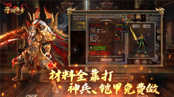开阳传奇图2