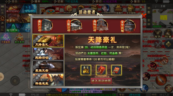 超变屠龙屠龙圣域图1