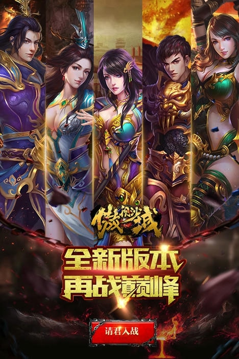 傲视沙城手游官网版本图2