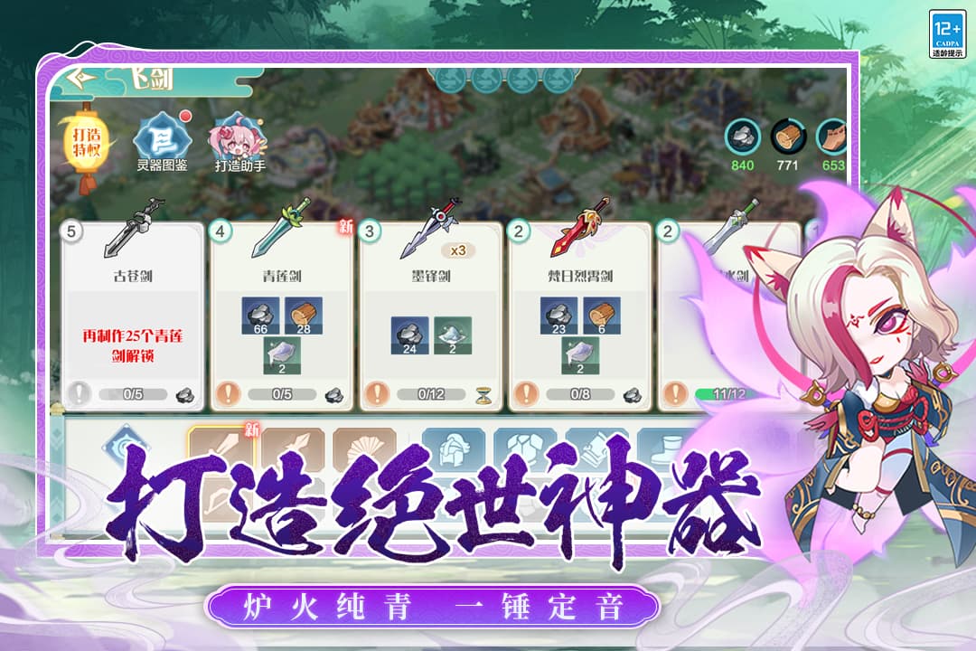 武道破天手机版图3